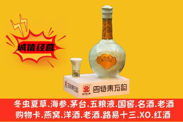 红山区上门回收四特酒