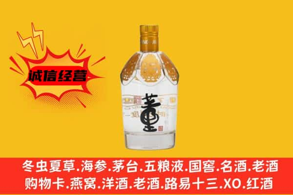 红山区上门回收老董酒