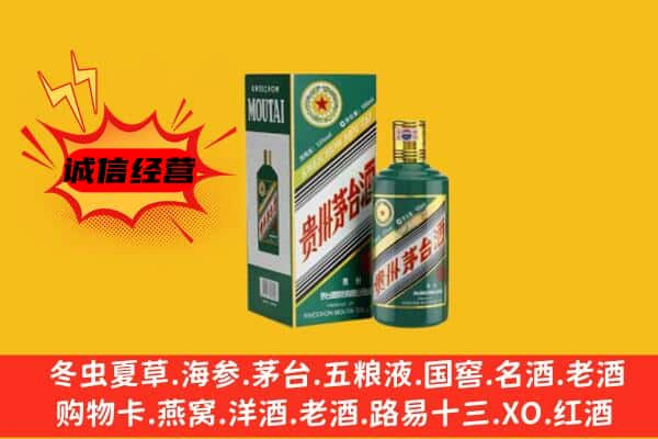 红山区上门回收生肖茅台酒