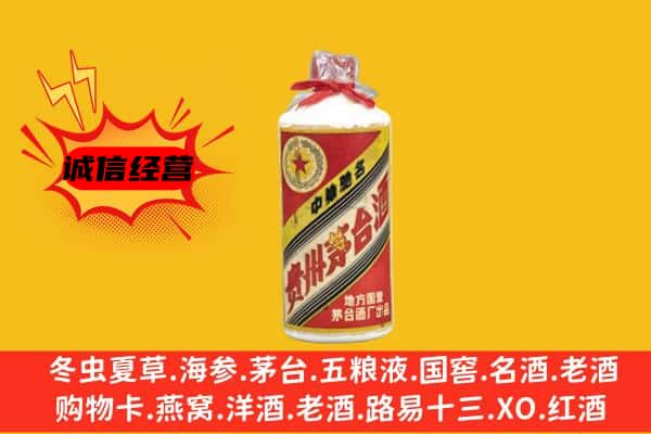 红山区回收五星茅台酒